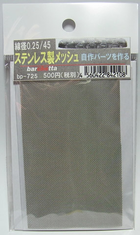 bp725.jpg
