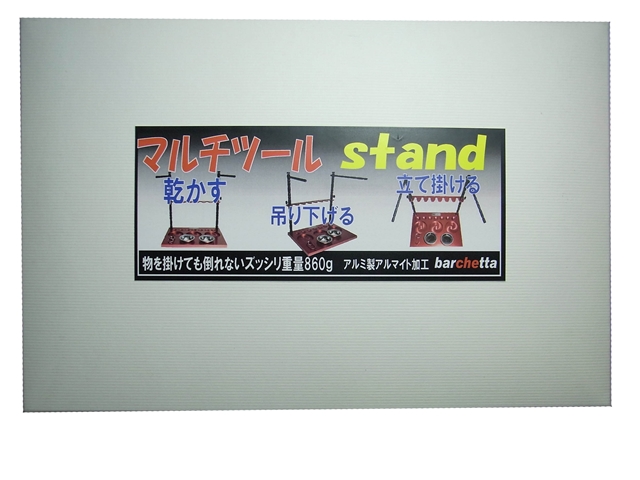 TT-120-A ツールスタンド (*最終値下げしました) TT-120-A ツールスタンド (最終値下げしました) TT-120-A T