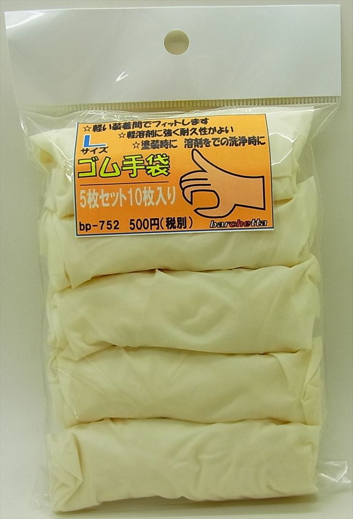 bp752  医療用ゴム手袋　　Lサイズ　グローブPF　　左右兼用　計10枚入り