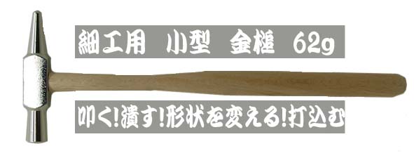 bp1400 リベティング　マレット　小型金槌　軽量　62ｇ（ASA　DENTAL）