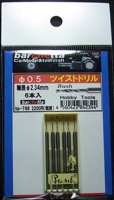 bp798  φ0.5　ツイストドリル：6本入：軸径φ2.35mm  （Bush製）