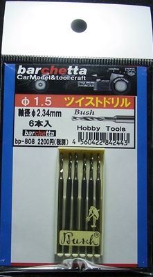 bp808  φ1.5　ツイストドリル：6本入：軸径φ2.35mm  （Bush製）