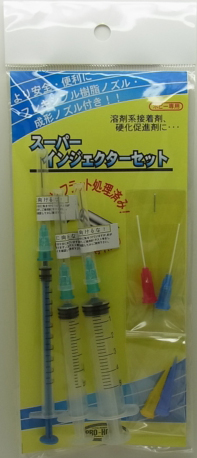 bp854 　スーパーインジェクターセット　　３種類のノズル付き　KK-5A