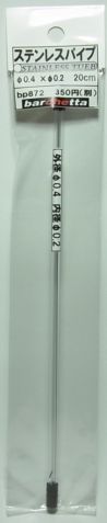 bp872  ステンレスパイプ　外径φ0.4　×　内径φ0.2　長さ20ｃｍ　1本入　STAINLESS TUBE