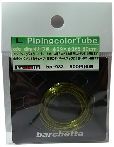 bp933 L カラ―チューブ オリーブ Olive   外径φ0.9/内径0.65/80cm