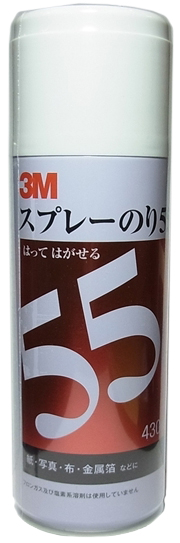 bp988 3M スプレーのり55　(弱接着) 430ｍｌ