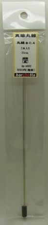 bpmt002  　真鍮線　　丸棒　φ0.4　20cm  5本入り