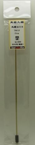 bpmt004  　真鍮線　　丸棒　φ0.6　20cm  5本入り