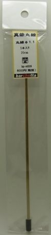 bpmt009  　真鍮線　　丸棒　φ1.1　20cm  5本入り