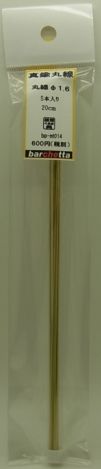 bpmt014  　真鍮線　　丸棒　φ1.6　20cm  5本入り