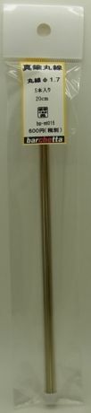 bpmt015  　真鍮線　　丸棒　φ1.7　20cm  5本入り
