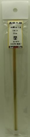 bpmt016  　真鍮線　　丸棒　φ1.8　20cm  5本入り