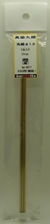 bpmt017  　真鍮線　　丸棒　φ1.9　20cm  5本入り