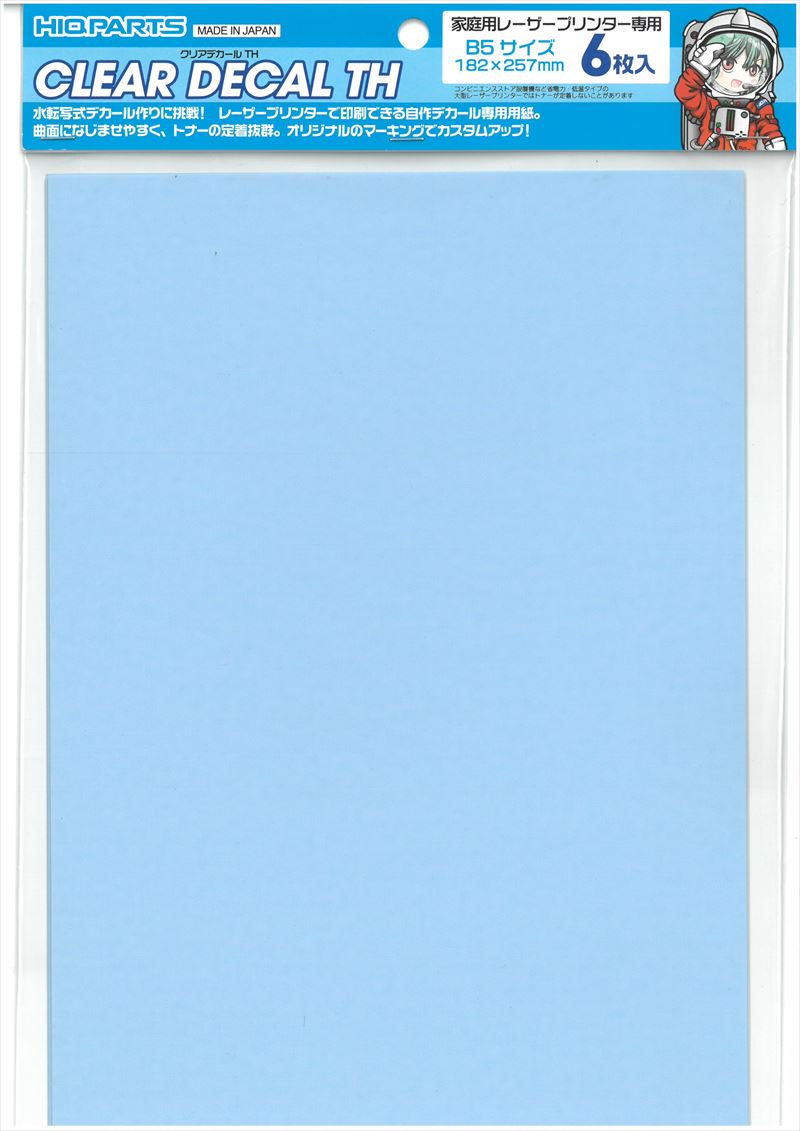 CLDTH-B5  クリアデカールTH B5サイズ（6枚入） （HIQ　PARTS）