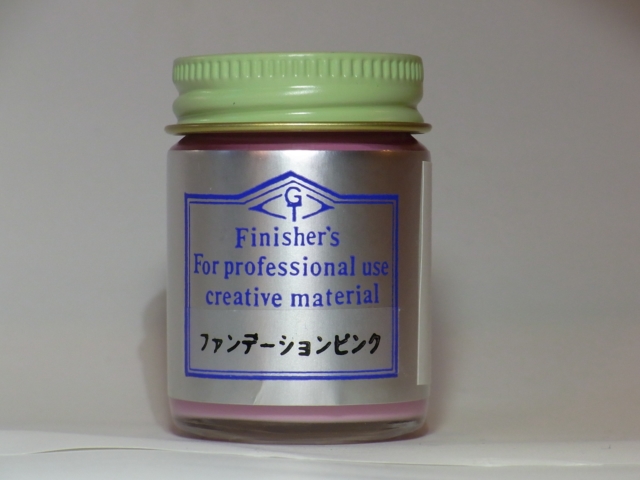 ファンデーションピンク【フィニッシャーズカラー Finisher's】