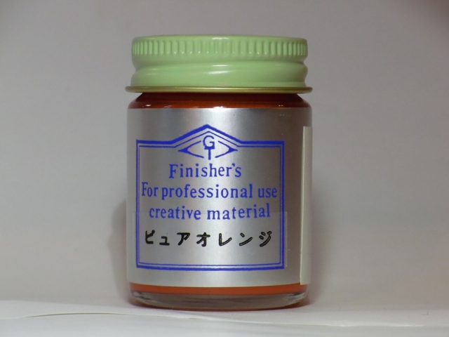 ピュアオレンジ【フィニッシャーズカラー Finisher's】
