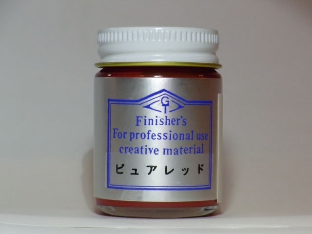 ピュアレッド【フィニッシャーズカラー Finisher's】