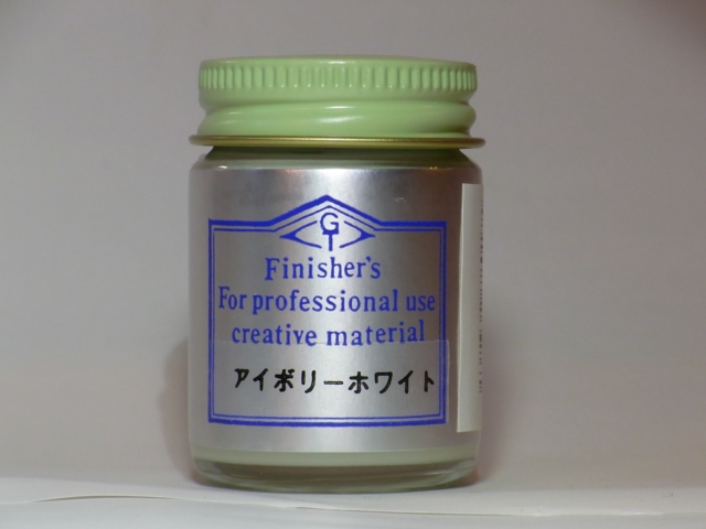 アイボリーホワイト【フィニッシャーズカラー Finisher's】