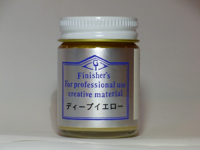 ディープイエロー【フィニッシャーズカラー Finisher's】