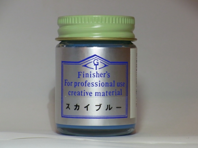 スカイブルー【フィニッシャーズカラー Finisher's】