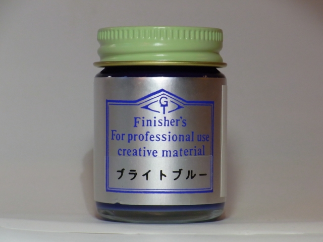 ブライトブルー【フィニッシャーズカラー Finisher's】