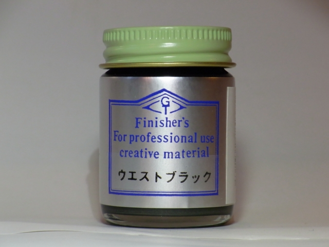 ウエストブラック【フィニッシャーズカラー Finisher's】