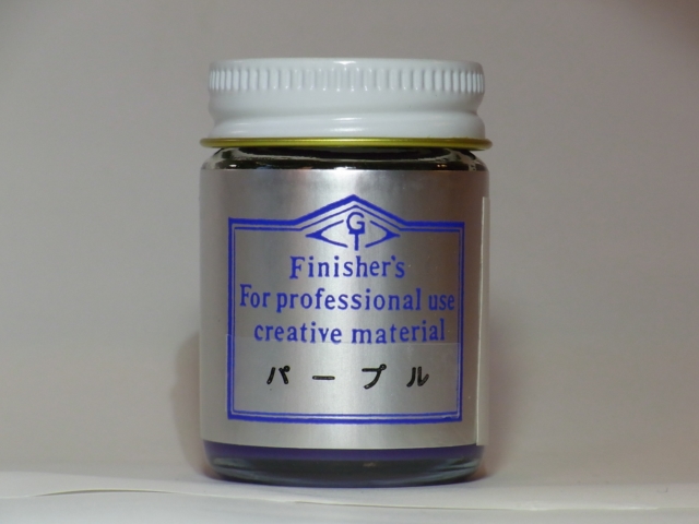 パープル【フィニッシャーズカラー Finisher's】