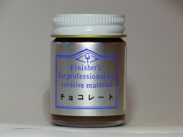 チョコレート【フィニッシャーズカラー Finisher's】