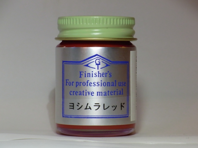 ヨシムラレッド【フィニッシャーズカラー Finisher's】