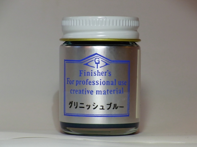 グリニッシュブルー【フィニッシャーズカラー Finisher's】