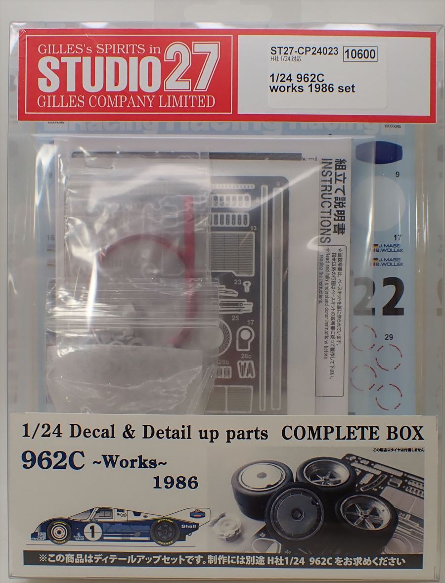 CP24023 1/24  962C works 1986 (H社1/24対応）