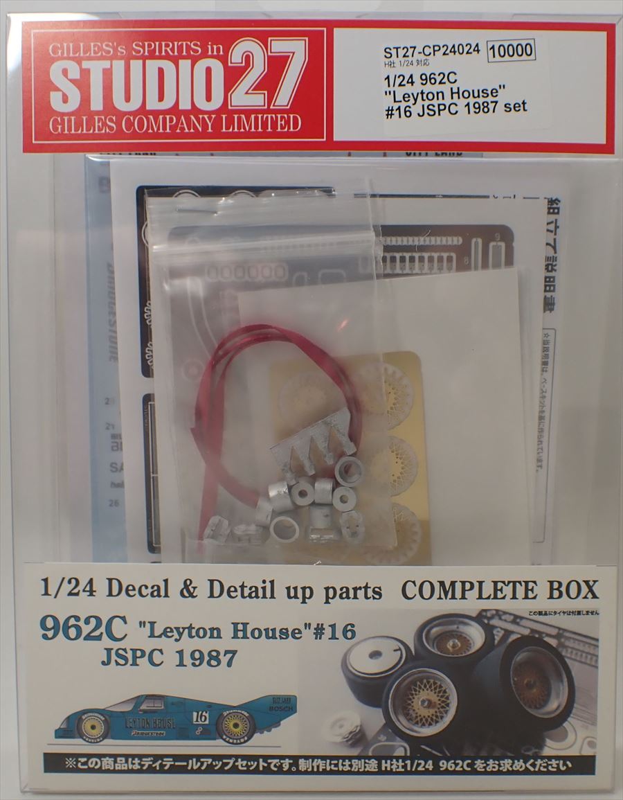 CP24024 1/24 962C "Leyton House" #16 JSPC 1987 set（H社1/24対応）