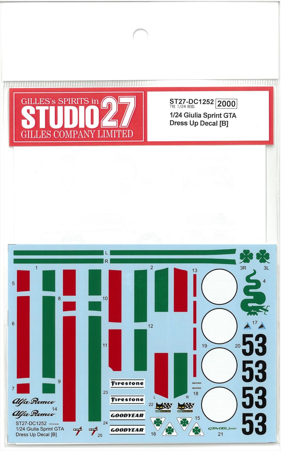 DC1252 1/24 Giulia Sprint GTA Dress Up Decal (B) (T社1/24対応）