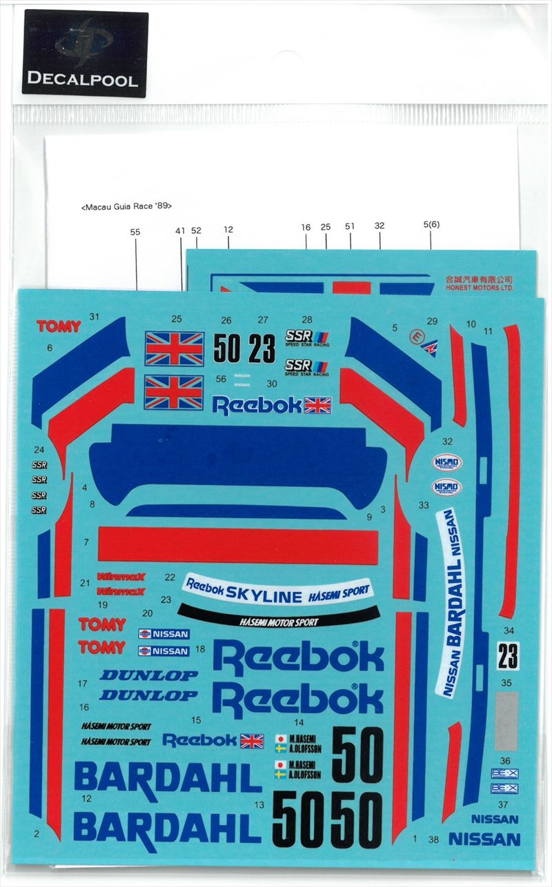 DP239 1/24 Nissan Skyline GTS-R Reebok #50/23 Gr.A/Macau Guia'89　(DECAL POOL)
