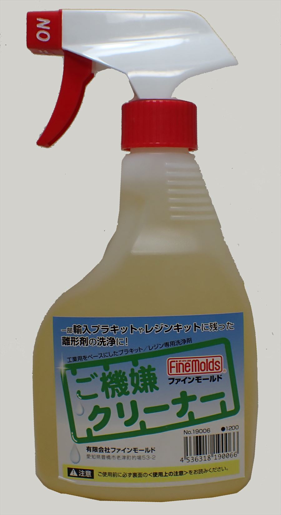 fm19006  離形剤の洗浄用 ご機嫌クリーナー 内容量400ml