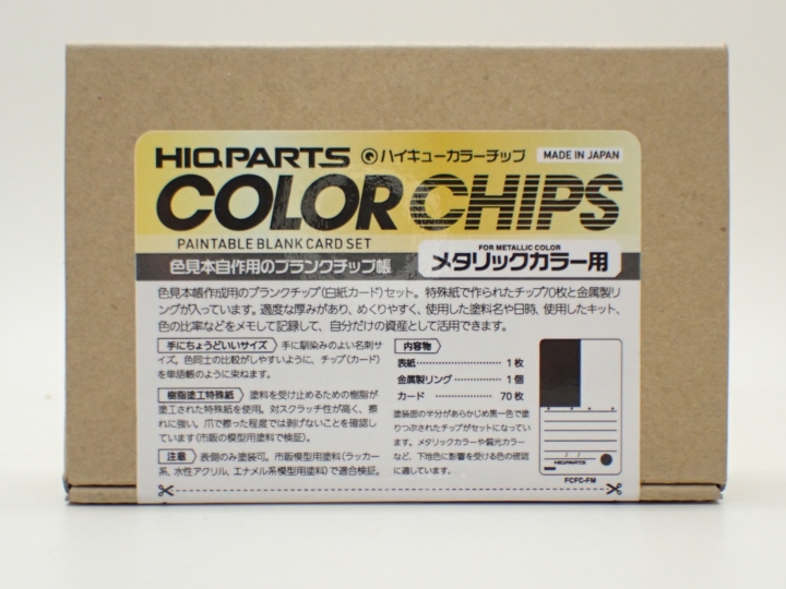 FMFM-SET   ハイキューカラーチップ　メタリックカラー用70枚入