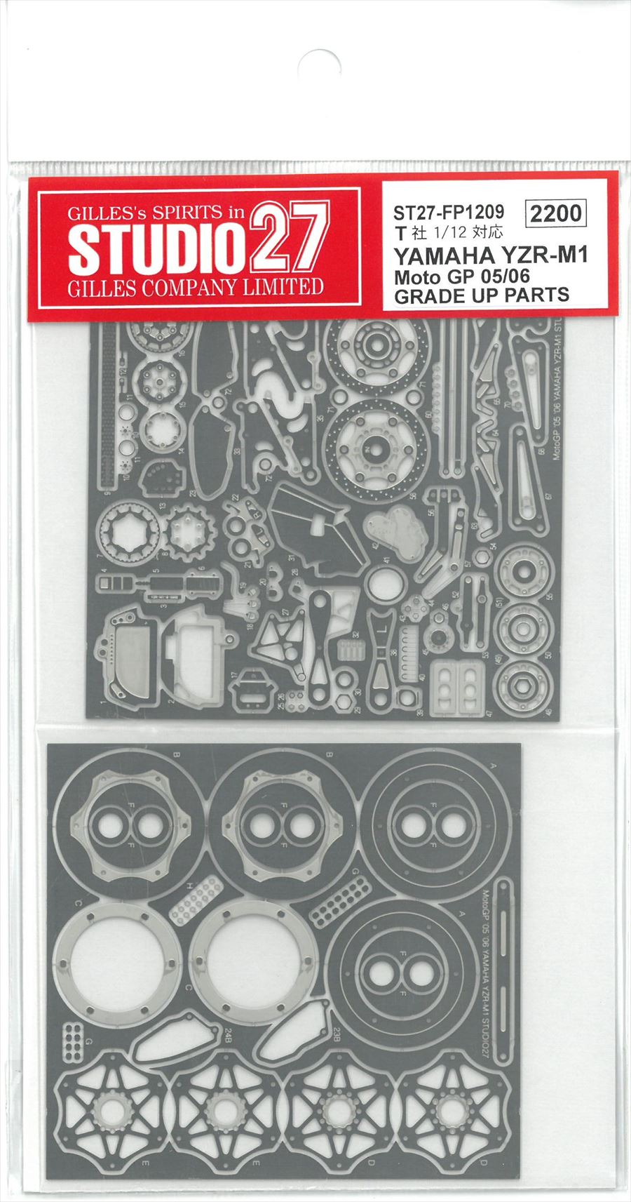 FP1209 1/12 YZR-M1 MotoGP 05/06  Upgrade Parts  （T社1/12対応）