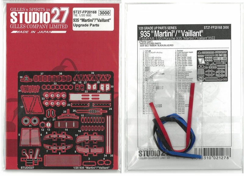 FP20168 1/20 ポルシェ 935Martini/Vaillant アップグレード パーツ( T社1/20対応 )スタジオ27 ディテールアップ エッチング