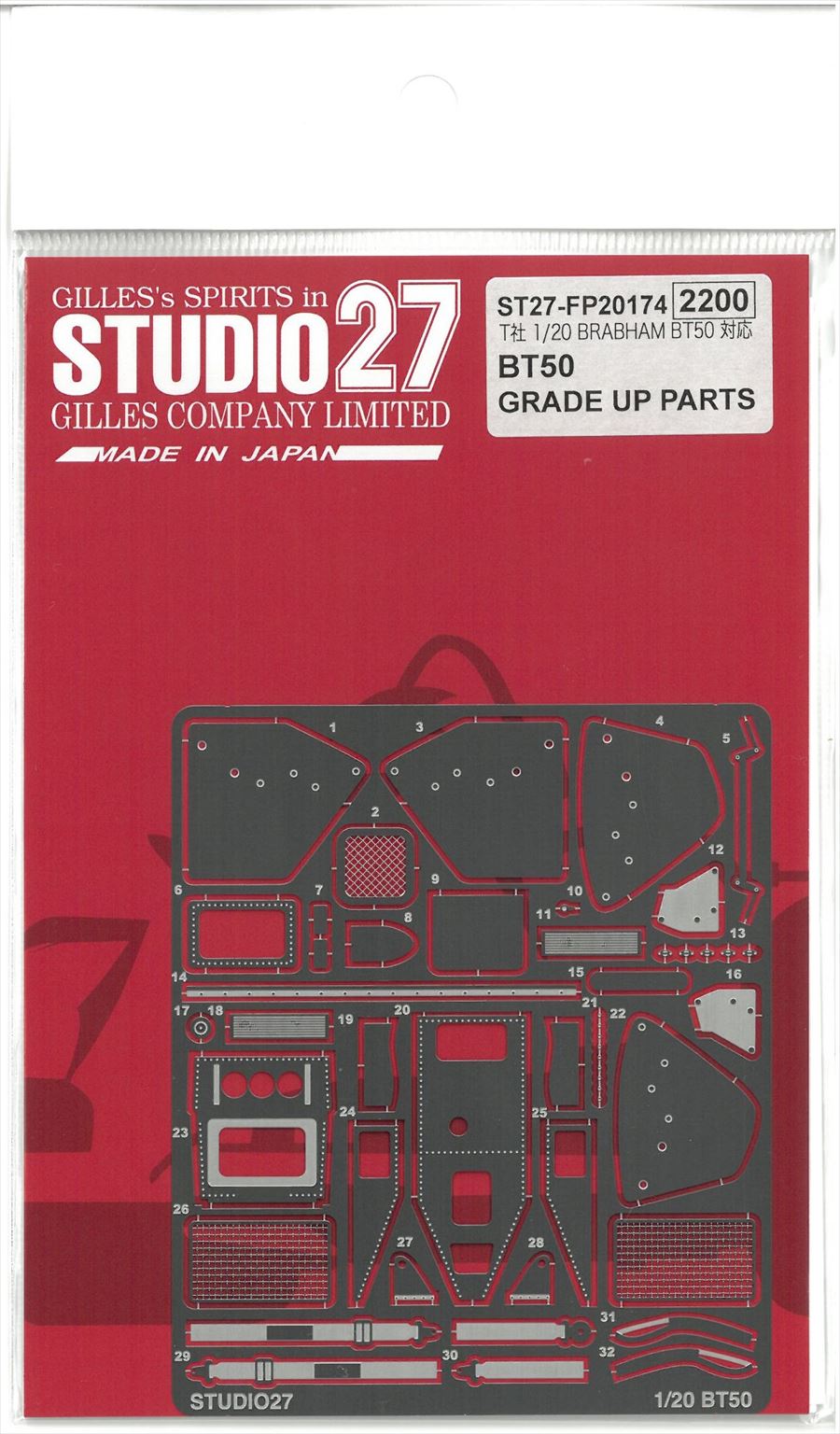 FP20174 BT50 GRADE UP PARTS (T社 BRABHAM BT50対応)