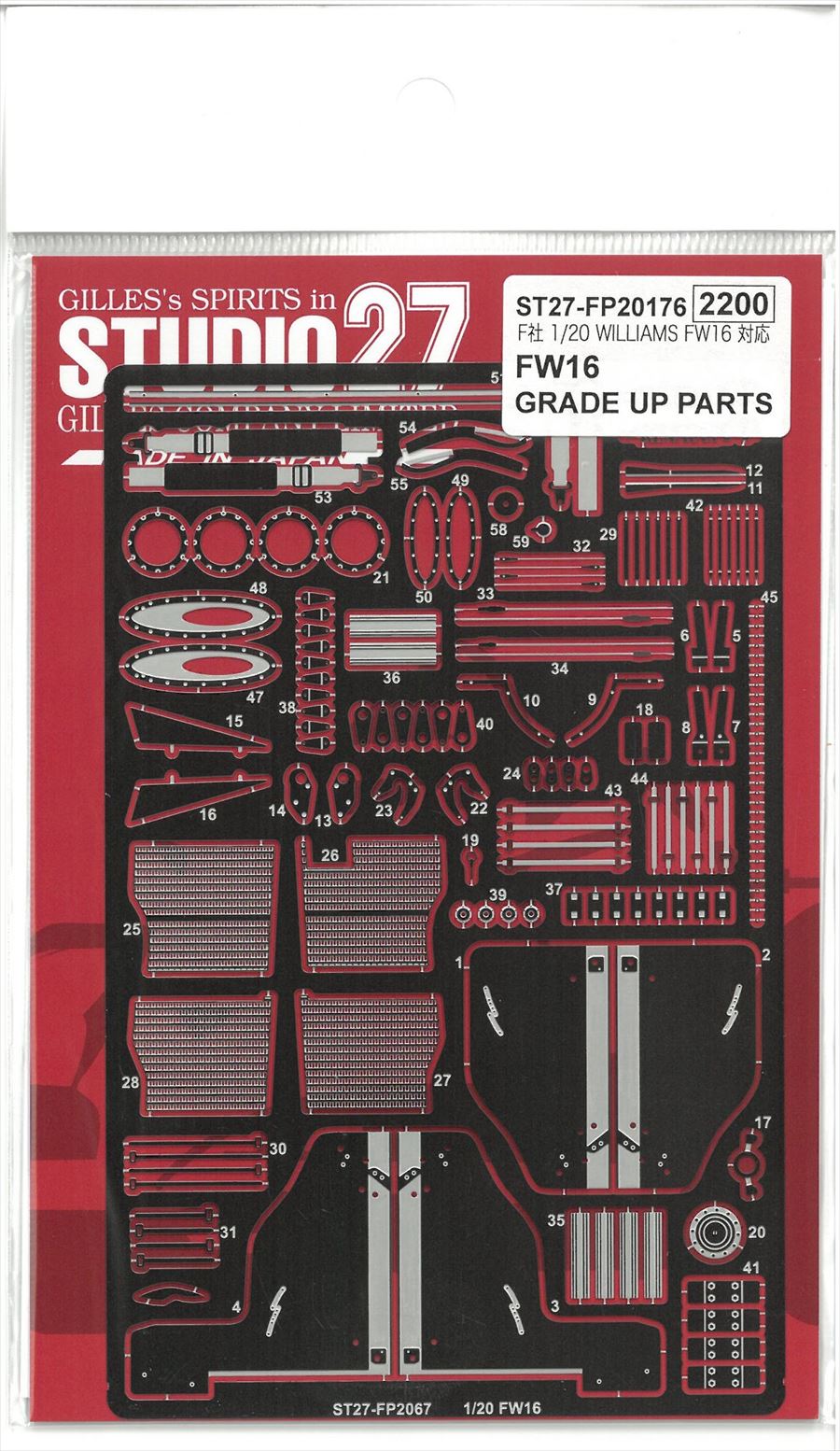 FP20176 FW16 GRADE UP PARTS (F社 WILLIAMS FW16対応)