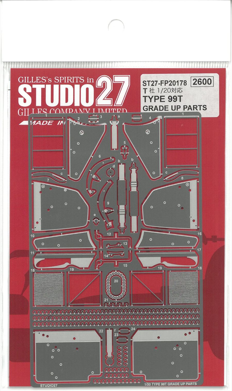 FP20178 1/20 TYPE99T GRADE UP PARTS (T社1/20 対応）