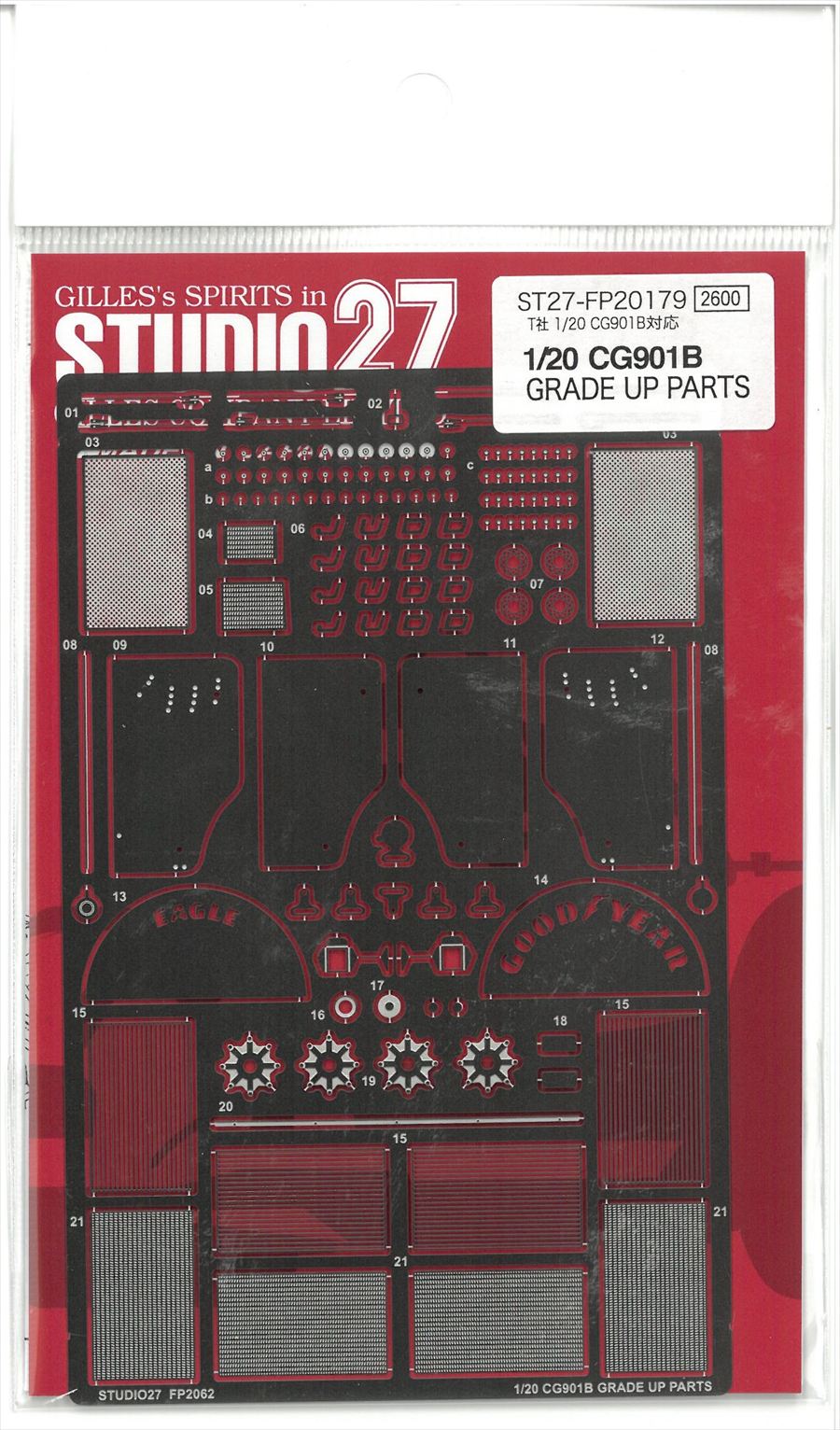FP20179 1/20 CG901B　GRADE UP PARTS (T社1/20 CG901B対応）