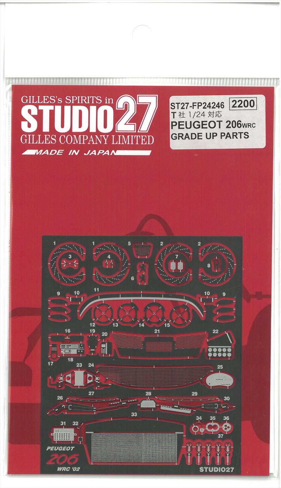 FP24246 1/24 PEUGEOT 206WRC GRADE UP PARTS（T社1/24対応）