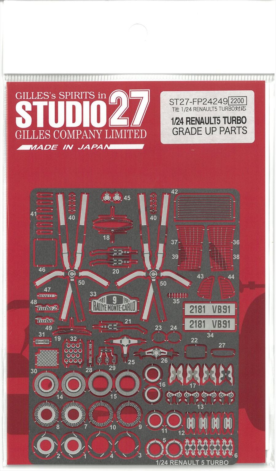 FP24249  1/24 RENAULT5 TURBU  GRADE UP PARTS (T社1/24 RENAULT5 TURBU 対応）