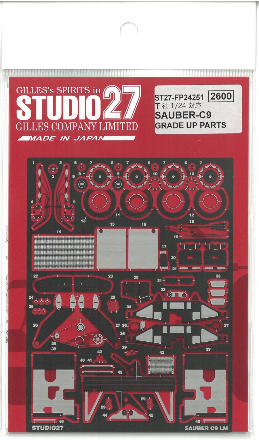 FP24251 1/24 SAUBER-C9 GRADE UP PARTS (T社1/24対応）
