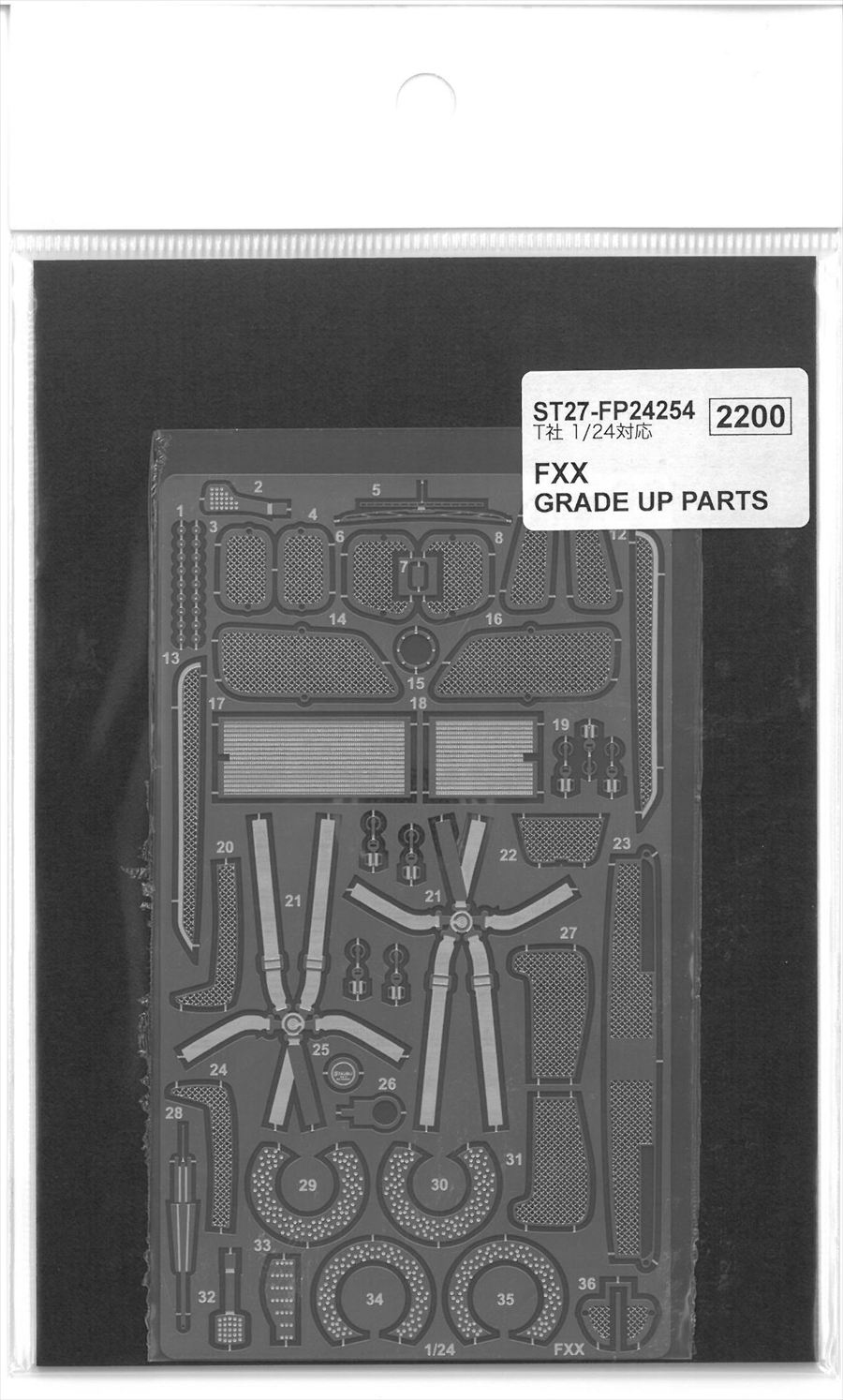 FP24254 1/24 FXX GRADE UP PARTS (T社1/24対応）