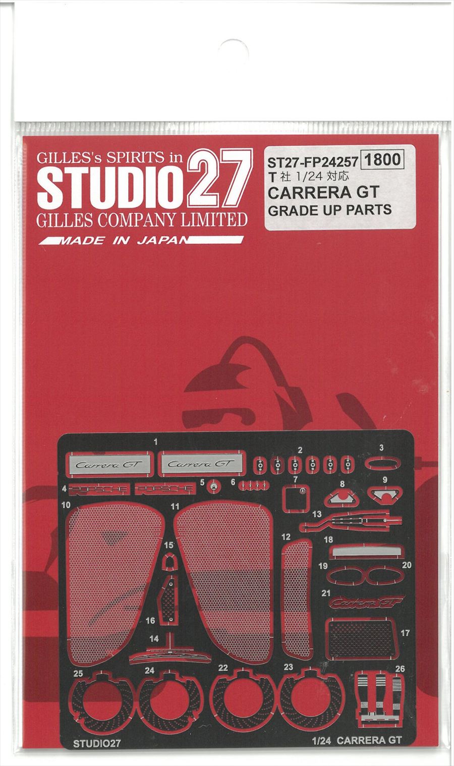 FP24257 1/24 CARRERA GT (T社1/24対応）GRADE UP　PARTS