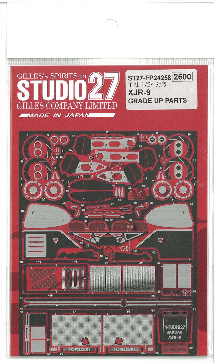 FP24258 1/24  XJR-9(T社1/24対応）GRADE UP　PARTS