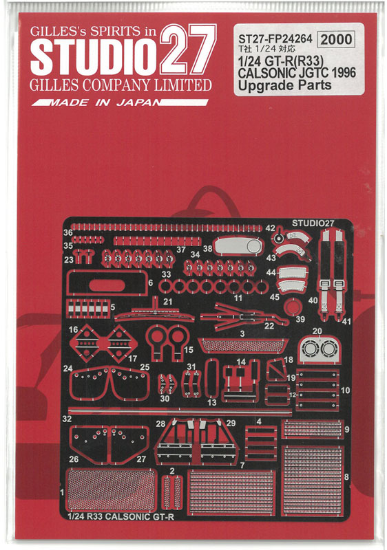 FP24264 1/24 GT-R (R33) CALSONIC JGTC 1996  Upgrade Parts (T社1/24対応）