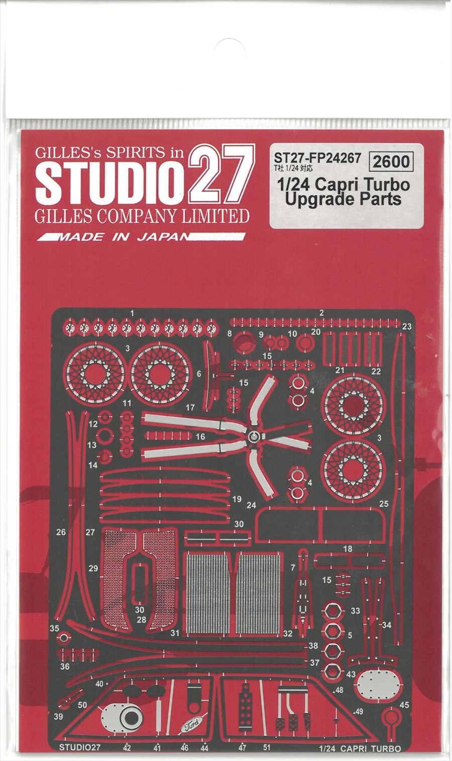 FP24267 1/24 Capri TurdoUpgrade Parts (H社1/24対応）